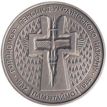 5 Гривень - 2007