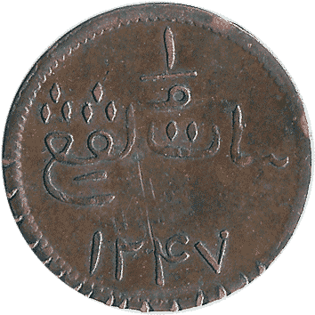 1 Кепінг (Keping) - 1832 (AH 1247) - Малакка