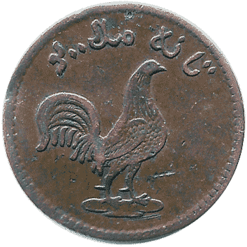 1 Кепінг (Keping) - 1832 (AH 1247) - Малакка