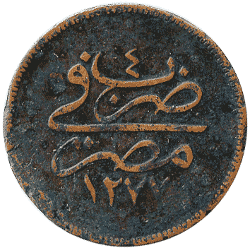 10 Пар (Para) - 1863 (AH 1277/4) - Єгипет
