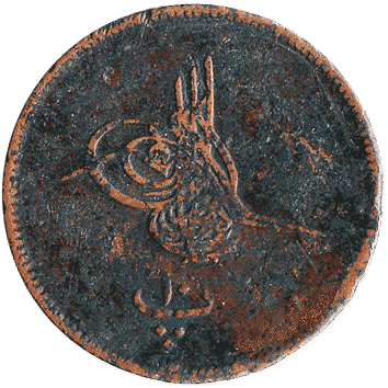 10 Пар (Para) - 1863 (AH 1277/4) - Єгипет