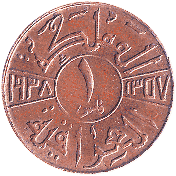 1 Філс (Fils) - 1938 - Ірак
