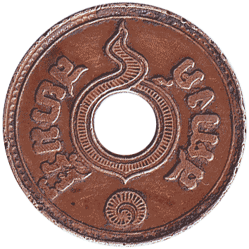 1 Сатанг (Satang) - 1913 (2456 рік за буддійським календарем) - Таїланд (Сіам)