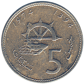 5 Сантимів (Santimat) - 1974 (AH 1394) - Марокко