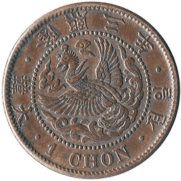 1 Чон (Chon) - 1909 - Корея