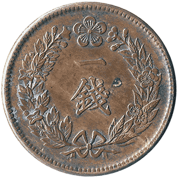 1 Чон (Chon) - 1909 - Корея