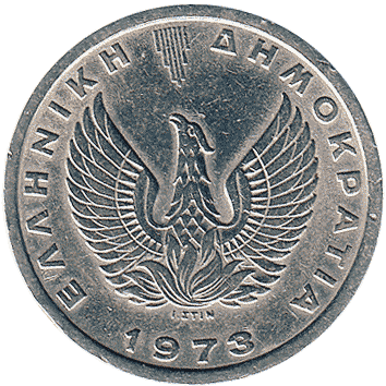 5 Драхм (Drachmai) - 1973 - Греція