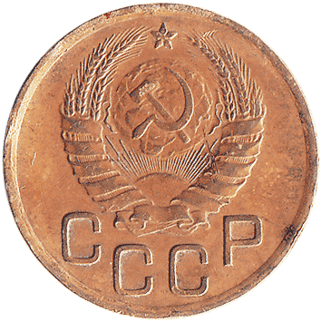 3 Копійки (Kopeks) - 1938 -  росія