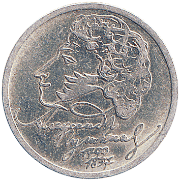 1 Рубль (Rouble) - 1999 -  росія