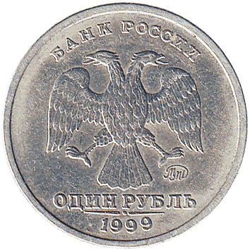 1 Рубль (Rouble) - 1999 -  росія