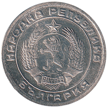 20 Стотинок (Stotinki) - 1954 - Болгарія