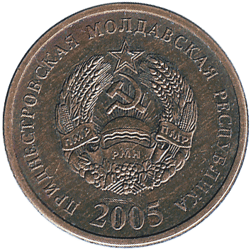 50 Копійок (Kopeek) - 2005 - Придністров'я