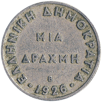 1 Драхма (Drachma) - 1926 - Греція