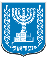 Герб Ізраїлю