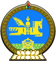 Герб Монголії