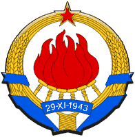 Герб Югославії