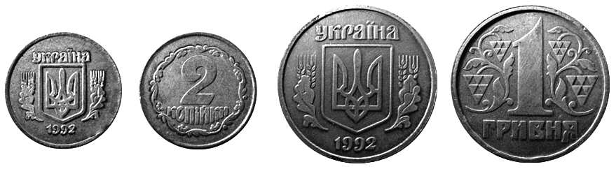 найдорожчі монети України 1992 року