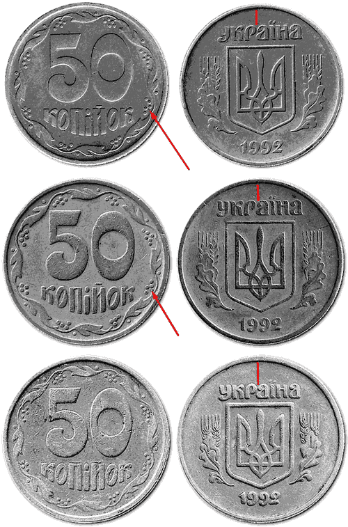 українська монета 50 копійок 1992 року