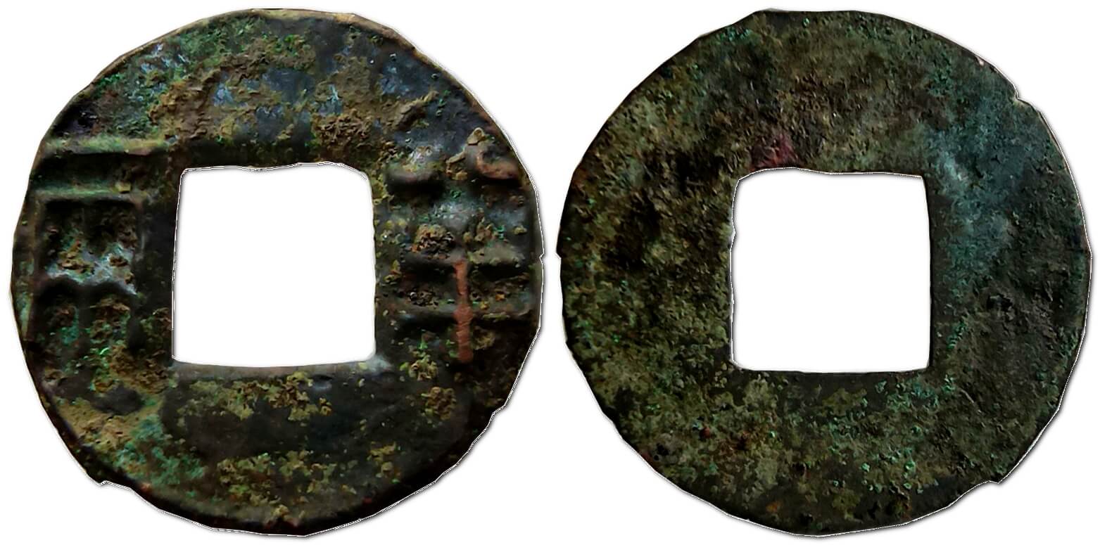 Бань-лян, 175-157 рр. до н.е. – монета Стародавнього Китаю