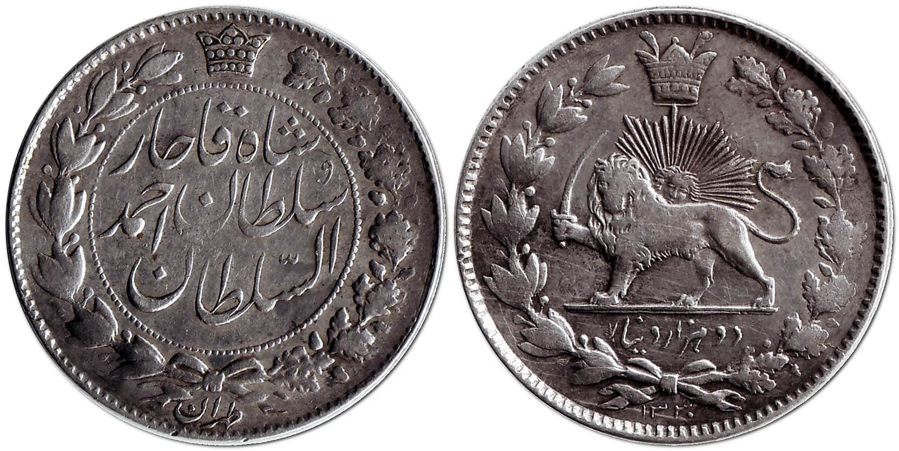 2 кірани, 1912 – монета Персії (Іран)