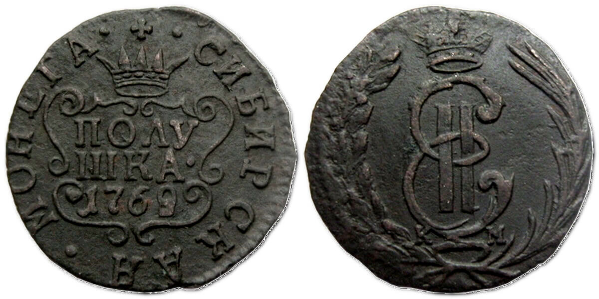 Полушка, 1769 – монета Російської імперії для Сибірської губернії